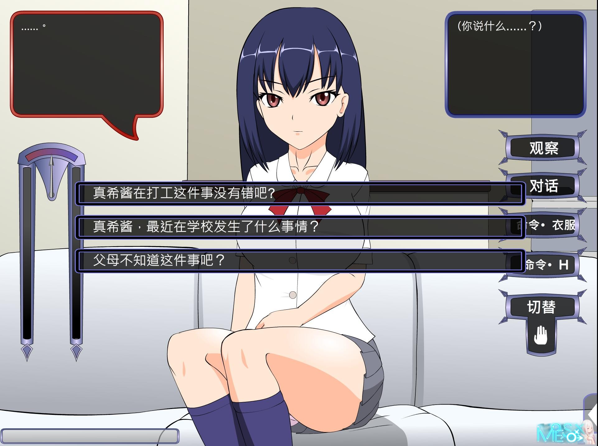 [日系] 【互动/汉化/全动态】满脸嫌弃的侄女